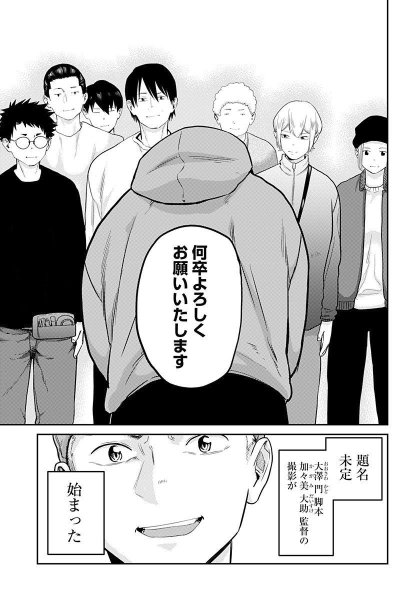 Kunigei - Chapter 26 - Page 3